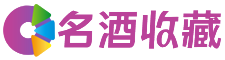合浦琪语回收烟酒店