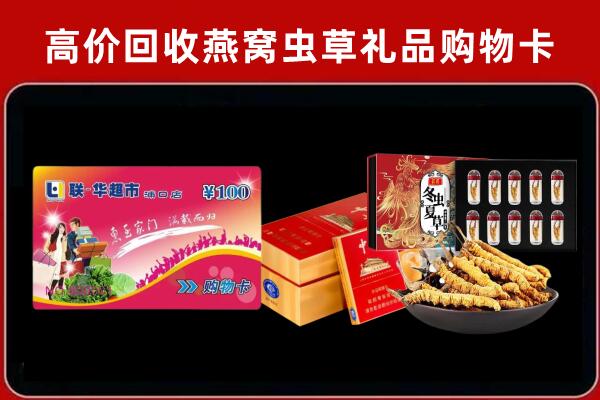合浦回收烟酒铺